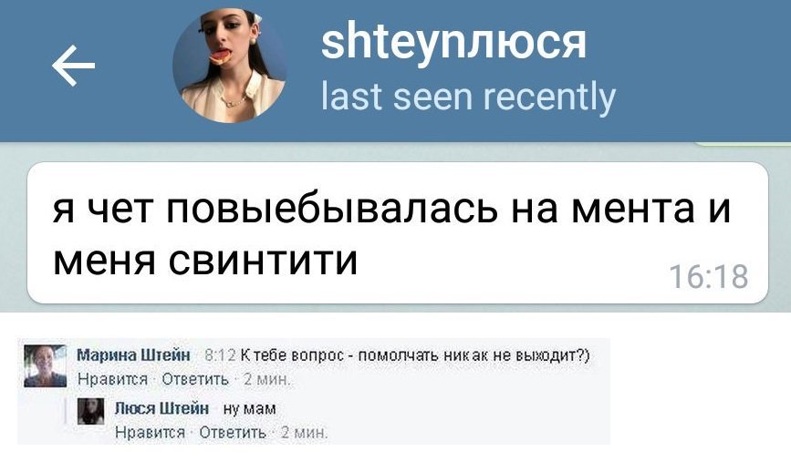 Астролог Люся