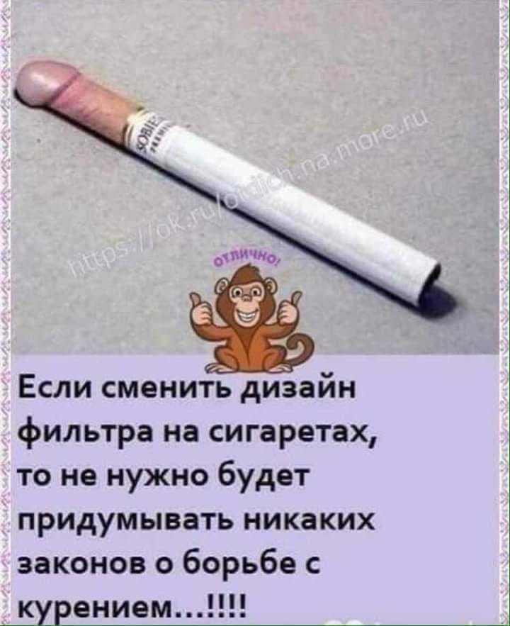 Смешные Картинки Про Курильщиков