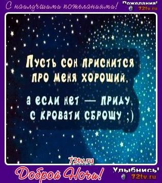 Эротический сон сбылся очень скоро Эротический сон сбылся очень скоро