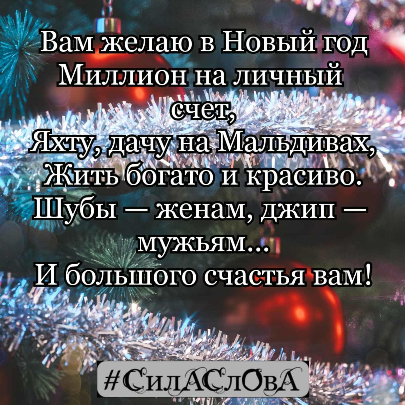 Спасибо Хорошего Нового Года