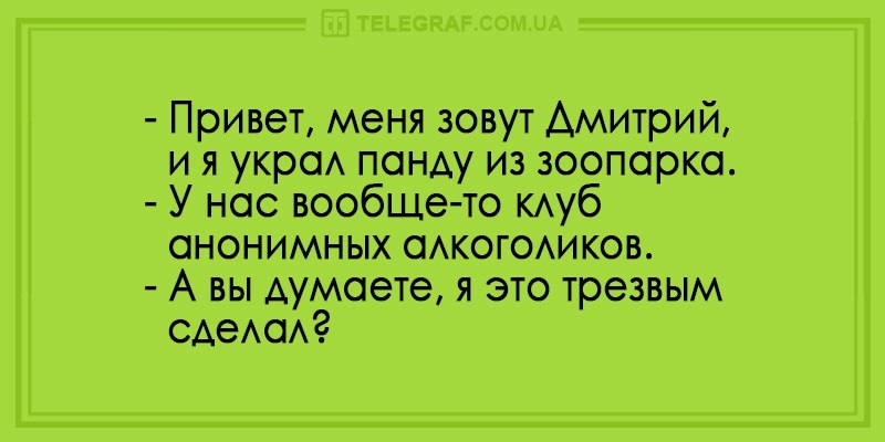Диалог в зоопарке. Зоопарк прикол. Анекдоты про зоопарк. Детские анекдоты про медведей. Карикатуры свежие.