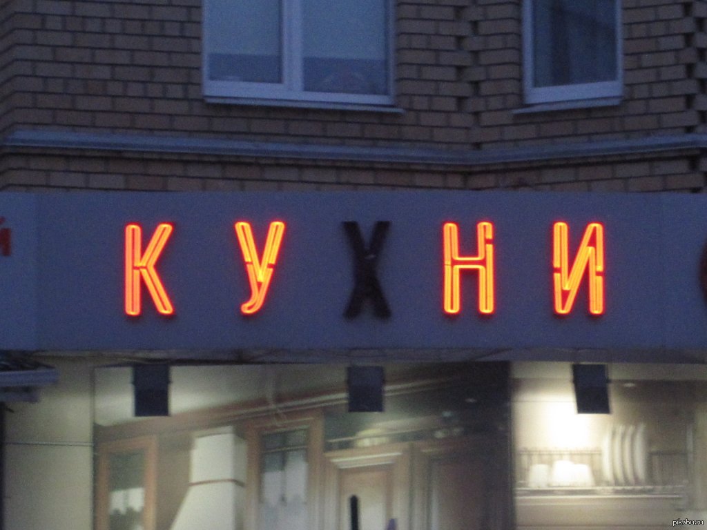 Про Куни Про Куни
