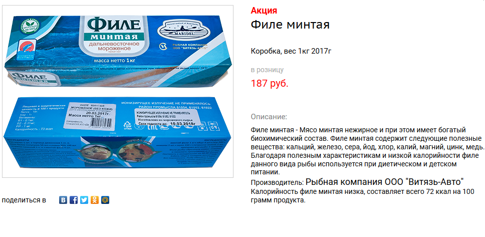 Витязь Авто Рыба Магазины В Москве Адреса